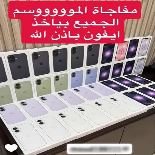 “التجارة” تُحكم قبضتها على مضلّل زبائنه بخدعة الآيفون
