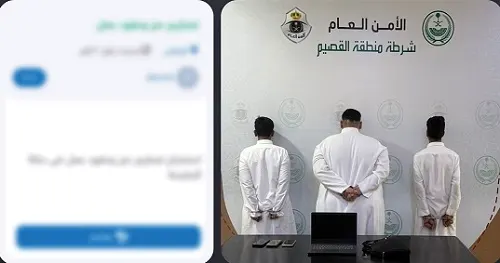 قبضة الأمن تطال 4 نصابي حج في مكة والقصيم