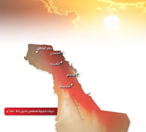 غداً.. الـ 50 مئوية تطرق أبواب الشرقية
