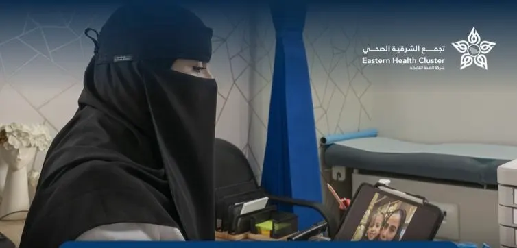 تجمع الشرقية الصحي يعزز جاهزية الحجاج بعيادة افتراضية