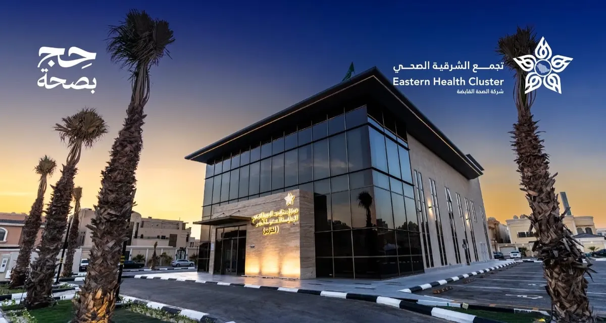 تجمع الشرقية: حساسات ذكية للحجاج مرضى السكري