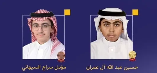 “تعليم الشرقية” يهنئ آل عمران والسيهاتي بذهبية وبرونزية البلقان