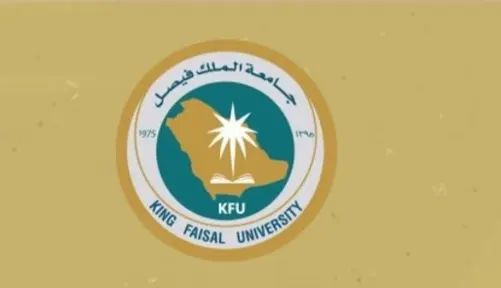 جامعة الملك فيصل: 12 برنامجًا مجانيًا للدراسات العليا