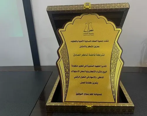 “بيئة العطاء” تكرم “الصادق” لإسهاماتها الرقمية