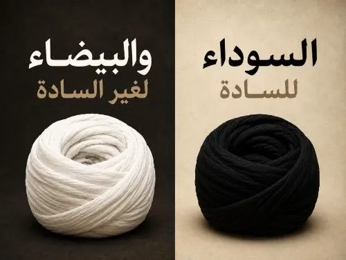 العمامة في القطيف.. لباس سائر الناس.. قبل المشايخ
