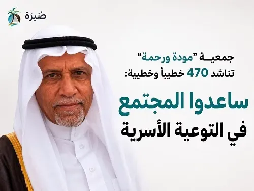 آل صليل يوضح: لهذه الأسباب طلبنا مساعدة خطباء عاشوراء في التوعية الأسرية