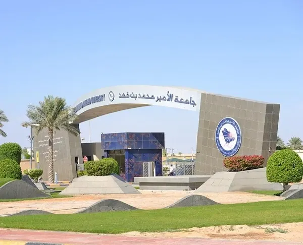 جامعة الأمير محمد بن فهد الـ 59 عالمياً في تصنيف “التايمز”
