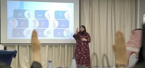 تدريب موظفي “الشرقية الصحي” على لغة الإشارة