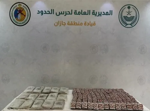 جازان.. إحباط تهريب 22 كيلو حشيش و 182 ألف حبة مشبوهة