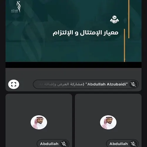“سعادة” تدرب منسوبيها على الحوكمة ومكافحة غسل الأموال