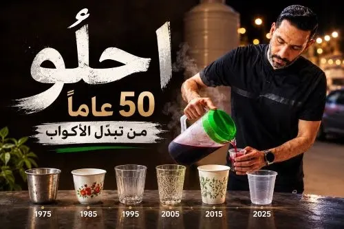 «احْلُو»… كيف اختفت كلمة اختصرت ضيافة عاشوراء؟