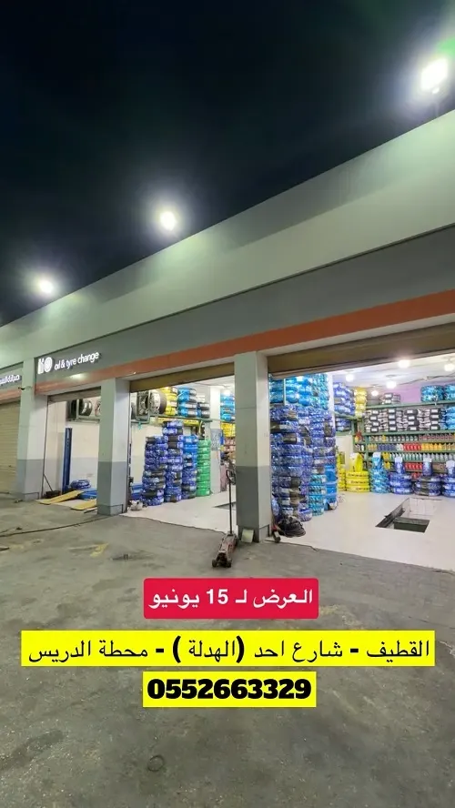 مركز عباس لأشط .. حرق الأسعار