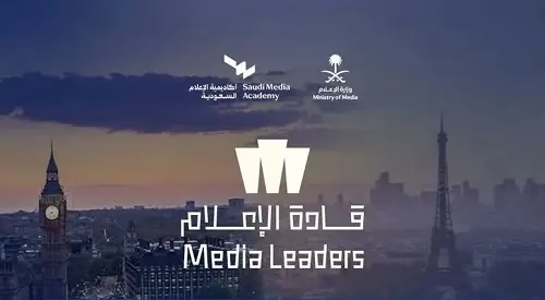نسخة ثانية من مسار “قادة الإعلام”