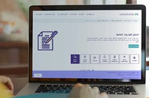 إعفاء تلقائي لمستفيدي الضمان من رسوم “قياس”