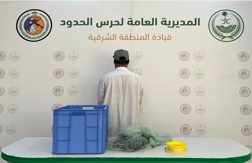 القطيف.. ضبط مواطن اصطاد أسماكاً دون تصريح