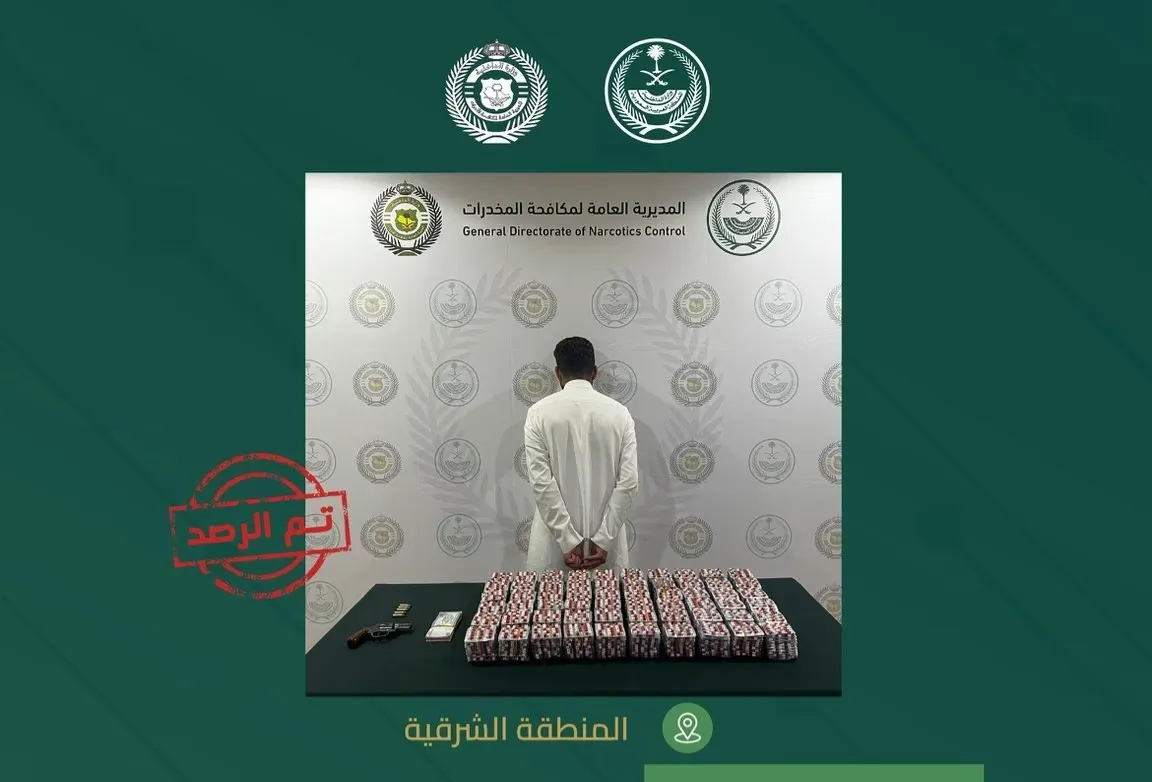 الشرقية.. الإطاحة بمروج حبوب محظورة