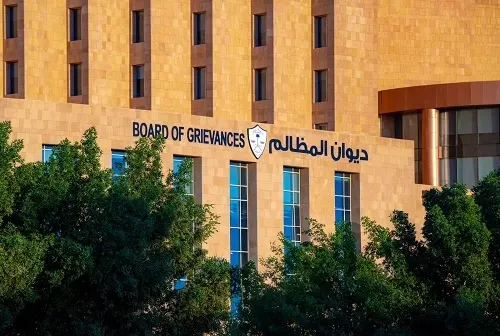 ديوان المظالم يفتح مسارين للمشاركة في تطوير خدماته