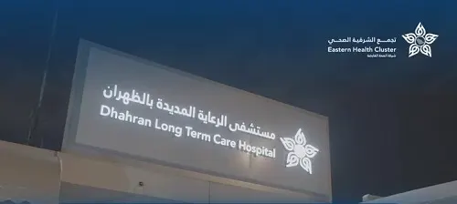 الظهران.. إنجاز تأهيلي يعيد الحركة لمريض تصلب لويحي