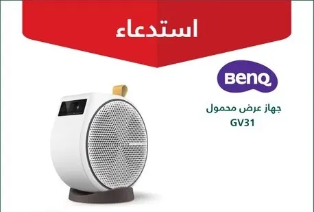 خطر الحريق يستدعي بورجكتر BenQ