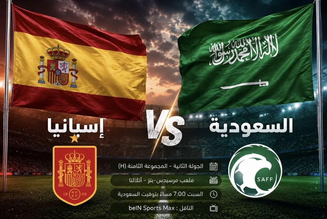 قلوب السعوديين في أتلانتا الأمريكية