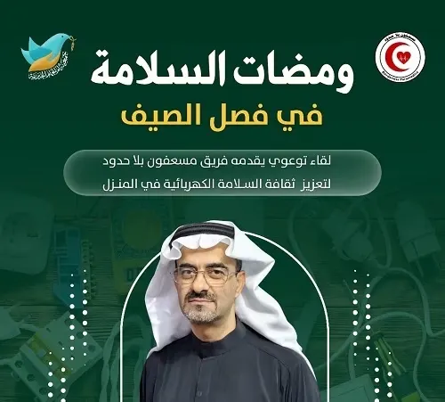 أم الحمام.. الطويل يناقش حوادث الكهرباء