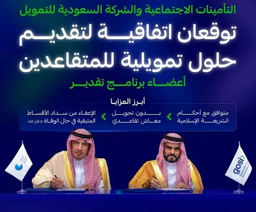 تمويل جديد للمتقاعدين.. استقطاع ربع المعاش وإعفاء في حال الوفاة