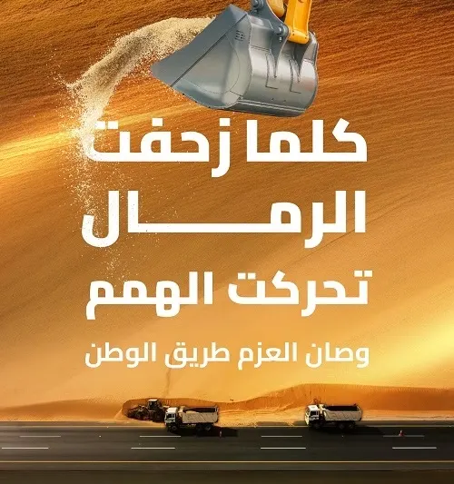 معركة رمال الطرق.. إزالة حمولة 5 شاحنات كل دقيقة