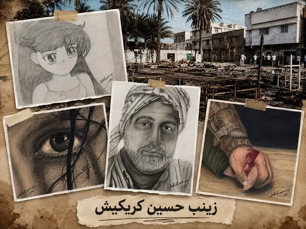 زينب كريكيش.. التشكيل ضدّ الألم