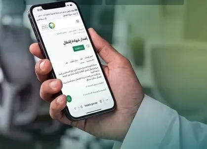 إتاحة إصدار شهادة الإشغال للمباني إلكترونيًا
