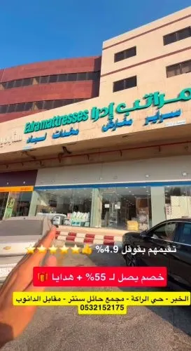 فرصتك الآن.. خصم 55% وهدايا مع مراتب إدرا
