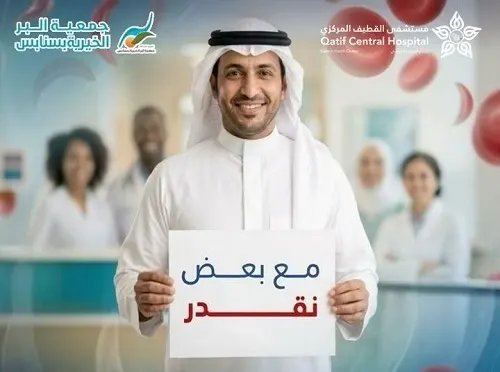 “الهيدروكسي يوريا” وجودة حياة مرضى السكلسل في “بر سنابس”