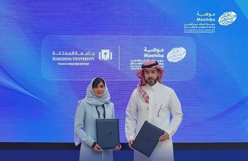 30 منحة دراسية لطلبة “موهبة”