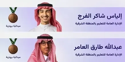 برونزيتان لـ الفرج والعامر ضمن 6 جوائز دولية لمنتخب الرياضيات