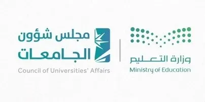 تحذير رسمي من مؤسسات تدّعي الارتباط بجامعات خارجية