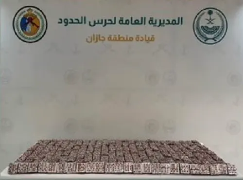 جازان.. إحباط تهريب 68 ألف حبة مشبوهة
