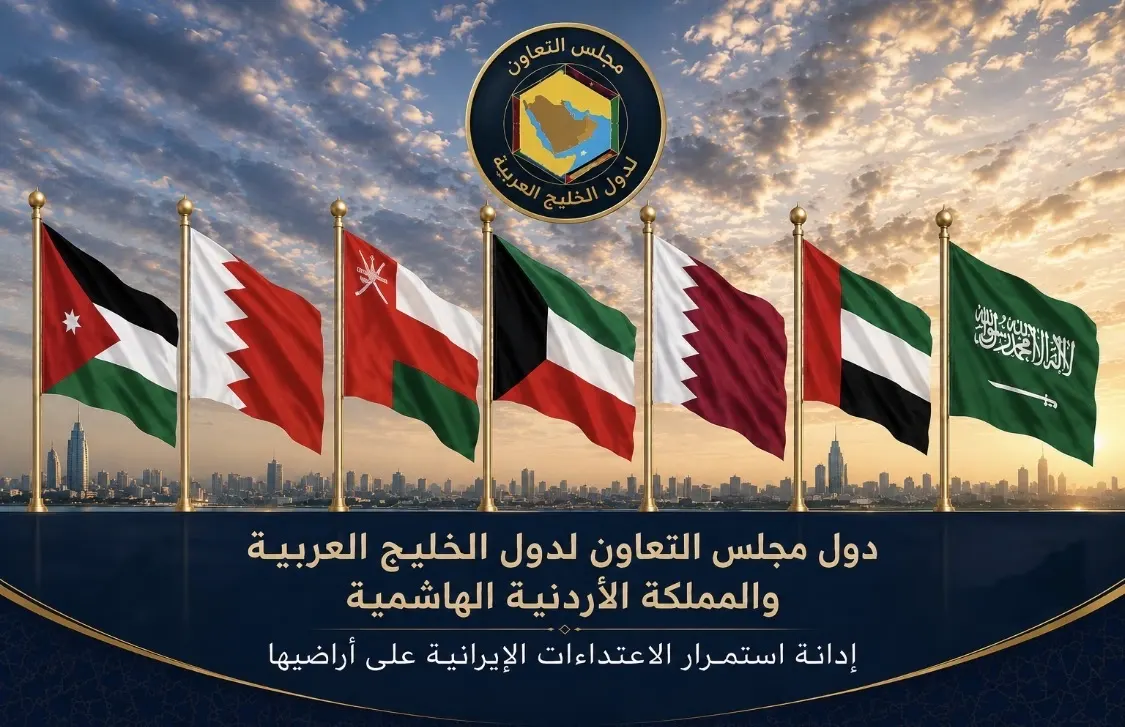 دول الخليج والأردن تدين اعتداءات إيران وتطالب بتحرك أممي