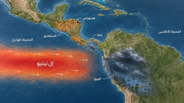 حين تعطش قناة بنما.. “إل نينيو” تهدد الغذاء والتجارة