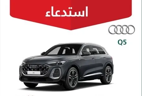 خلل في حزام الأمان.. استدعاء 96 سيارة أودي Q5