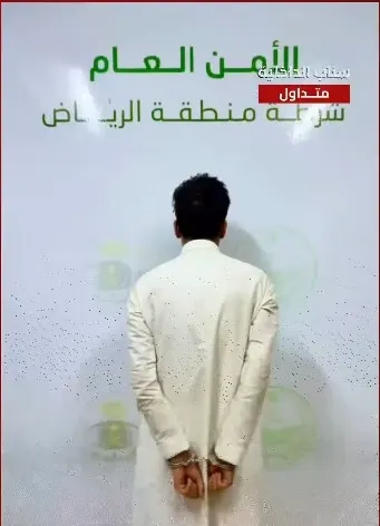الرياض.. ضبط مفحط صدم آخر وهرب