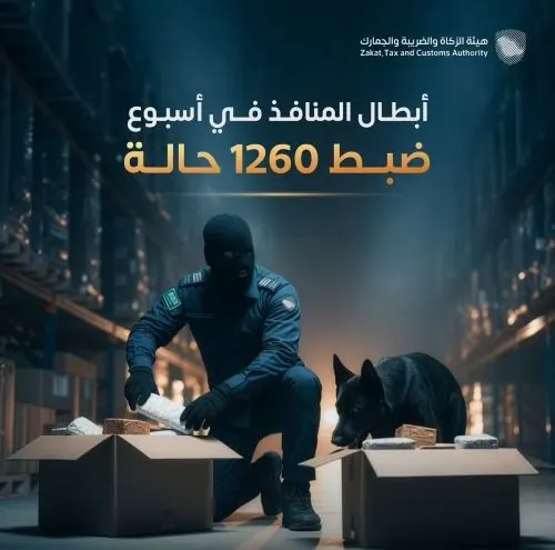 احباط تهريب مخدرات وأسلحة ضمن 1260 حالة ضبط