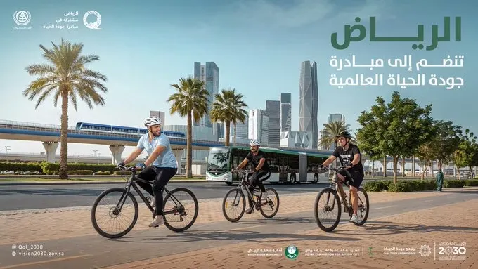 رسمياً.. الرياض ضمن المؤشر العالمي لجودة الحياة