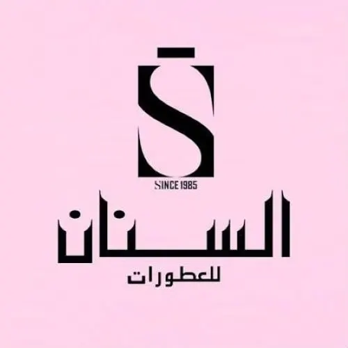عروض اليوم الوطني كل اللي تحبه عند السنان