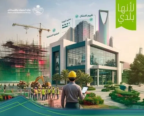 حتى يونيو 2027.. مهلة لتأهيل مقاولي القطاع البلدي