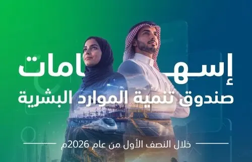 “هدف” و”تراحم”.. تأهيل السجناء والمفرج عنهم لسوق العمل