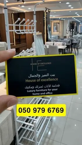 بيت التميز والجمال عروض اليوم الوطني