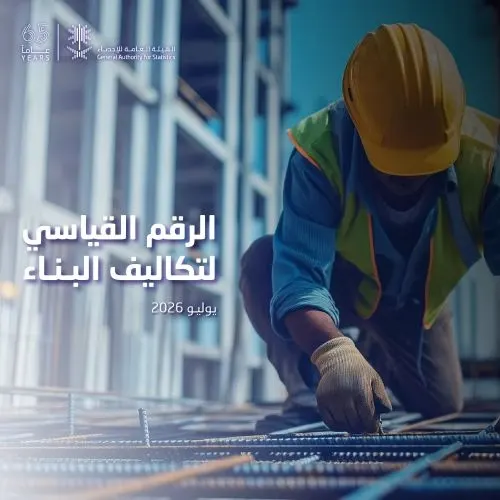 يوليو.. ارتفاع تكاليف البناء 2.3%