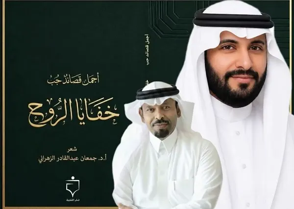 كيف يصنع الشاعر عالمه؟
