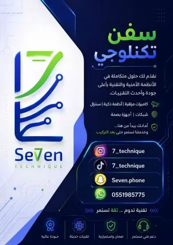 عروض اليوم الوطني في سبع التقنيات