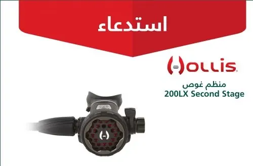 خطر الغرق يستدعي سحب 20 منظم غوص “Hollis”