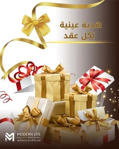 خصم 30,000 ريال في مصنع الحياة الحديثة